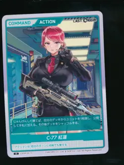 DIVINE CROSS Last Origin Vol. 0 Spicy Japanese Waifu Card Hard to Find - Image 1