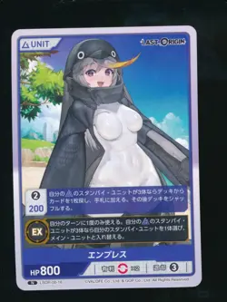 DIVINE CROSS Last Origin Vol. 0 Spicy Japanese Waifu Card Hard to Find - Image 1