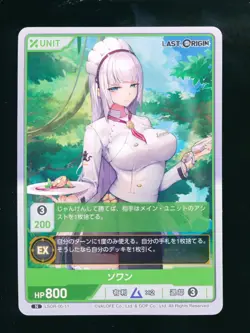 DIVINE CROSS Last Origin Vol. 0 Spicy Japanese Waifu Card Hard to Find - Image 1