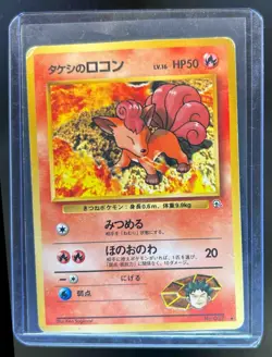 1998 Pokemon Gym Leaders' Stadium (JP) Brock's Vulpix Variation Uncommon #037 - Image 1