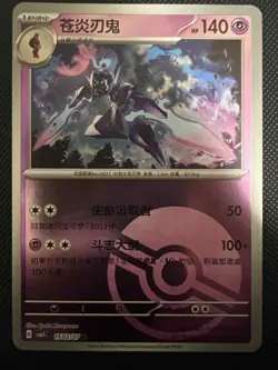 Pokemon TCG Gem Pack Vol.3 CBB3C: Ceruledge 1501/07 - 1506/07 (Set of 6) - Image 5