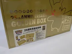 2021 Pokemon 25th Anniversary FACTORY SEALED GOLDEN BOX Traditional Chinese (A) - Image 2