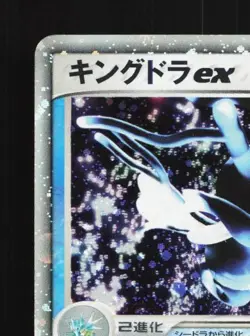 Kingdra ex 015/054 Unlimited HP Rulers of the Heavens Japanese Pokemon Card TCG - Image 4