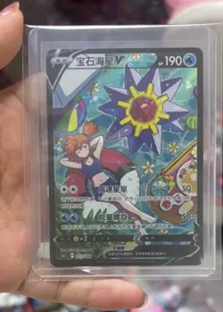 Pokemon TCG Starmie V 013/004 Rare Holo Card Mint Condition In Stock - Image 2