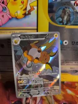 Pokemon Karte Card Holo Raichu Clay Burste Fullart Art Rare japanese NM - Image 1