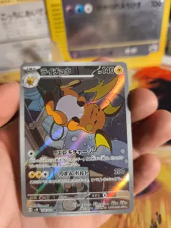 Pokemon Karte Card Holo Raichu Clay Burste Fullart Art Rare japanese NM - Image 2
