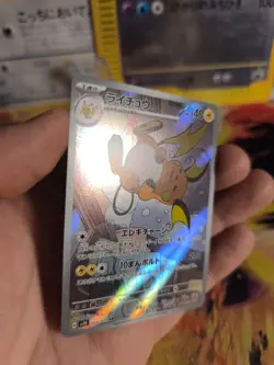 Pokemon Karte Card Holo Raichu Clay Burste Fullart Art Rare japanese NM - Image 3