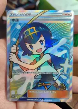 Pokemon TCG Suiren SR 187/151 Rare Holo Supporter Card Mint Condition In Stock - Image 1