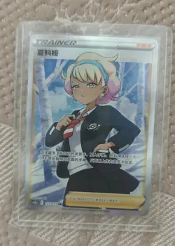 Pokemon TCG Giacomo SR 151/125 Rare Holo Supporter Card In Stock - Image 1