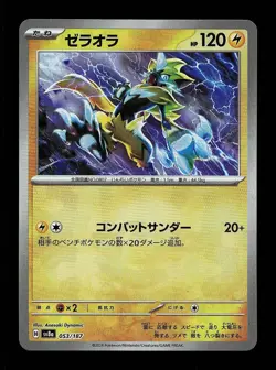Zeraora Pokeball 053/187 NM Terastal Festival ex Japanese Pokemon Card TCG - Image 1