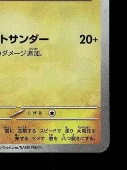 Zeraora Pokeball 053/187 NM Terastal Festival ex Japanese Pokemon Card TCG - Image 3