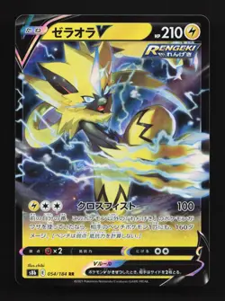 Zeraora V 054/184 NM VMAX Climax Japanese Pokemon Card TCG - Image 1