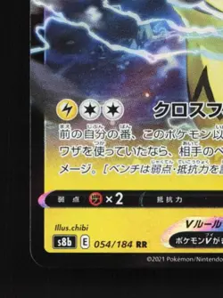 Zeraora V 054/184 NM VMAX Climax Japanese Pokemon Card TCG - Image 2