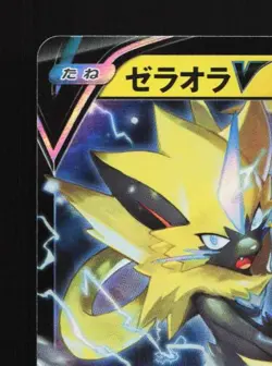 Zeraora V 054/184 NM VMAX Climax Japanese Pokemon Card TCG - Image 4