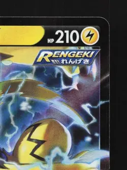 Zeraora V 054/184 NM VMAX Climax Japanese Pokemon Card TCG - Image 5