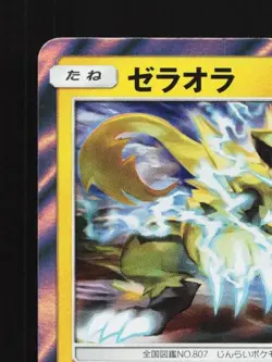 Zeraora 050/173 NM Tag All Stars Japanese Pokemon Card TCG - Image 4
