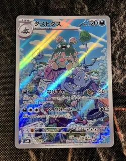 (Japanese) Pokemon Card Garbodor 075/066 (Art Rare) Ancient Roar- NM/M Condition - Image 1