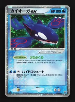 Kyogre ex 006/016 1st ED HP Ocean's Kyogre ex Starter Deck Japanese Pokemon Card - Image 1