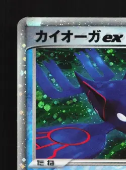 Kyogre ex 006/016 1st ED HP Ocean's Kyogre ex Starter Deck Japanese Pokemon Card - Image 4