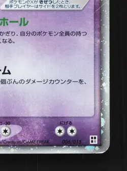 Dusclops ex 006/015 1st ED HP Psychic Quick Pack Japanese Pokemon Card TCG - Image 3