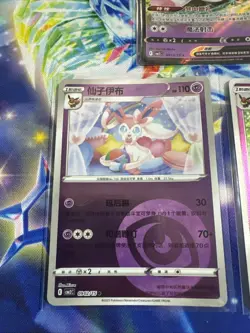 Pokemon Card Sylveon Lot Of 3 S-Chinese Gem Pack Vol 2 - Image 3