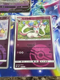 Pokemon Card Sylveon Lot Of 3 S-Chinese Gem Pack Vol 2 - Image 4
