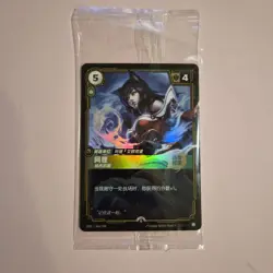 Foil Promo Ahri Card LAUNCH EXCLUSIVE CHINESE 066 Riftbound League Of Legends - Image 1