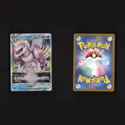 Sword & Shield VSTAR ULTRA RARE Holo Japanese Bundle Set 5 Pokemon Cards Lot - Image 3