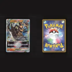 Sword & Shield VSTAR ULTRA RARE Holo Japanese Bundle Set 5 Pokemon Cards Lot - Image 4