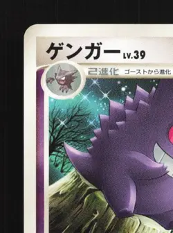 Gengar DPBP#102 Unlimited HP Space-Time Creation Japanese Pokemon Card TCG - Image 4