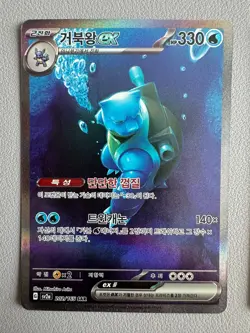Squirtle Evolution Set - Korean Pokemon Cards - Squirtle, Wartortle, Blastoise - Image 3