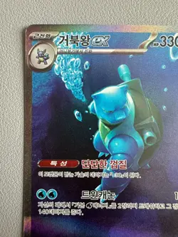 Squirtle Evolution Set - Korean Pokemon Cards - Squirtle, Wartortle, Blastoise - Image 4