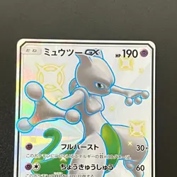 Pokemon Mewtwo GX 219/150 SSR Full Art Sun & Moon Ultra Shiny Japan (NM) - Image 5