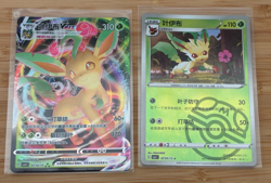 Leafeon Pokemon 0714/15 Chinese Gem Pack Holo Vol 2 9 Card Set Lot VMAX - Image 3