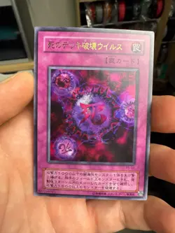 YUGIOH CRUSH CARD VIRUS P5-03 ULTRA JAPANESE - Image 1