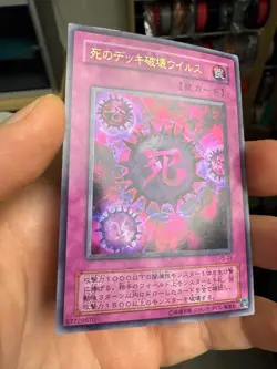 YUGIOH CRUSH CARD VIRUS P5-03 ULTRA JAPANESE - Image 2