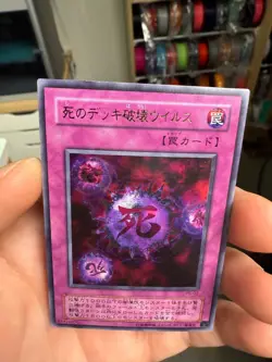 YUGIOH CRUSH CARD VIRUS P5-03 ULTRA JAPANESE - Image 3