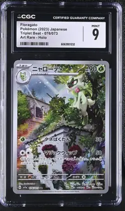 ?? CGC 9 Floragato 076/073 Sv1a Triplet Beat Holo Pokemon Card Japanese - Image 1