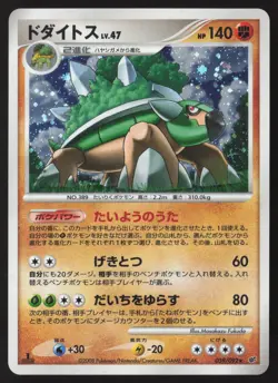 TORTERRA 059/092 STORMFRONT HOLO 1st Ed. Pokemon Japanese Card NEAR MINT - Image 1