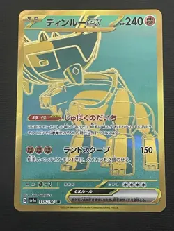 Ting-Lu ex UR 359/190 SV4a Shiny Treasure ex - Pokemon Card Japanese NM - Image 1