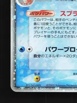 Crawdaunt EX 005/015 HP Crawdaunt Quarter Deck Japanese Pokemon Card TCG - Image 2