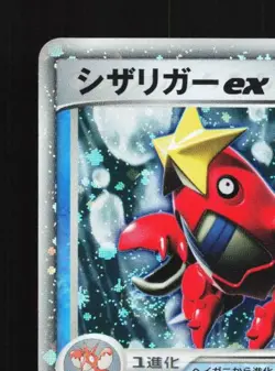 Crawdaunt EX 005/015 HP Crawdaunt Quarter Deck Japanese Pokemon Card TCG - Image 4