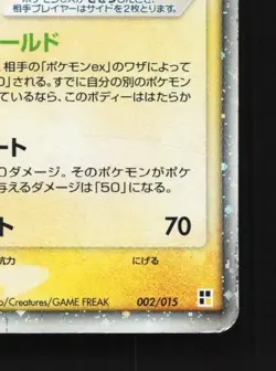 Raichu ex 002/015 1st ED HP Lightning Quick Pack Japanese Pokemon Card TCG - Image 3