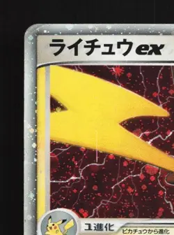 Raichu ex 002/015 1st ED HP Lightning Quick Pack Japanese Pokemon Card TCG - Image 4