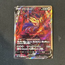 ZAZAMENTA V 232/172 S12A VSTAR UNIVERSE SAR FULL ART RARE POKEMON JAPANESE CARD - Image 1