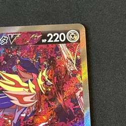 ZAZAMENTA V 232/172 S12A VSTAR UNIVERSE SAR FULL ART RARE POKEMON JAPANESE CARD - Image 3