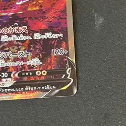 ZAZAMENTA V 232/172 S12A VSTAR UNIVERSE SAR FULL ART RARE POKEMON JAPANESE CARD - Image 4