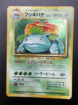 Pokemon Card Japanese?Venusaur?No.003 Base Set Holo Rare Old Back Nintendo - MP - Image 1