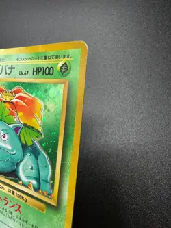 Pokemon Card Japanese?Venusaur?No.003 Base Set Holo Rare Old Back Nintendo - MP - Image 3