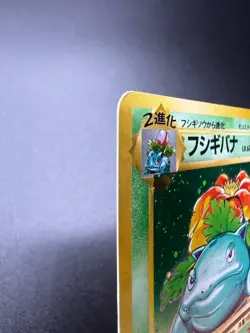 Pokemon Card Japanese?Venusaur?No.003 Base Set Holo Rare Old Back Nintendo - MP - Image 5